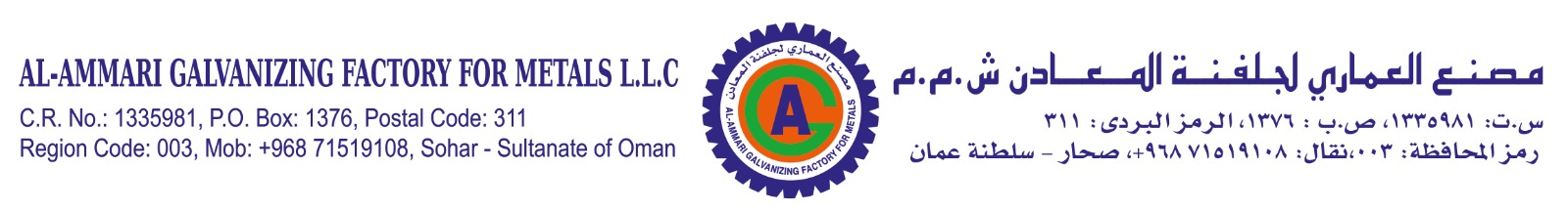 al-ammari galvanizing factory